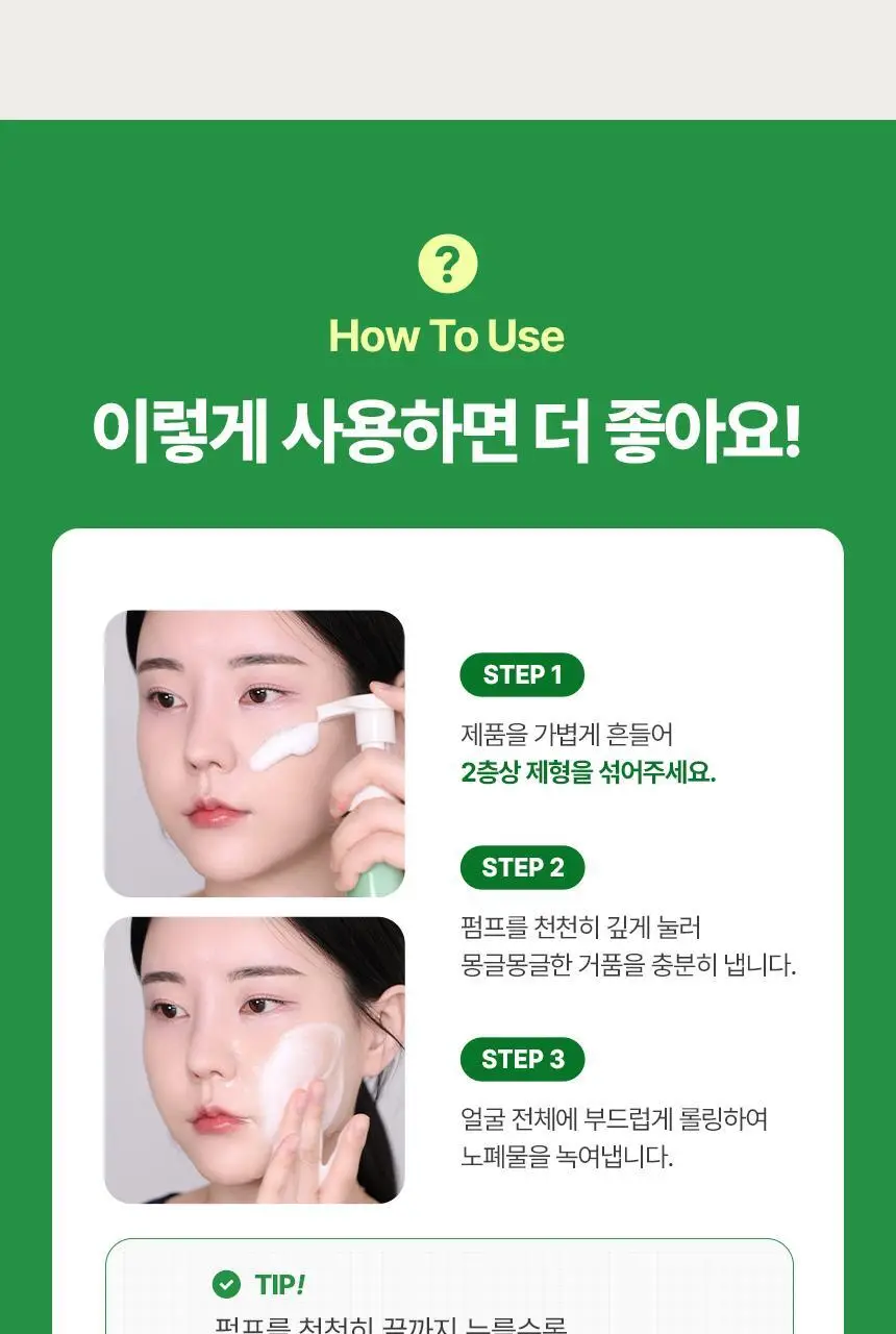 [NEW/쉐이킹버블] 메이크프렘 PDRN 밀크 에센스 버블 클렌저 145ml 기획 (+PDRN 클렌징밀크 21ml) 상세페이지 28